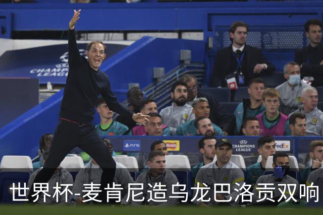 世界杯-麦肯尼造乌龙巴洛贡双响 美国4-1巴拉圭迎开门红