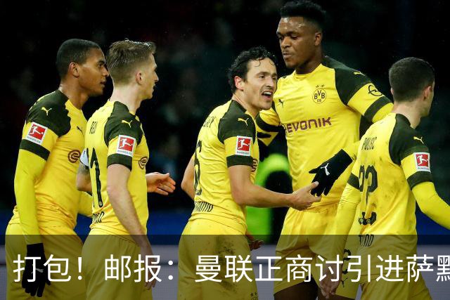 打包！邮报：曼联正商讨引进萨默维尔和M费，西汉姆联要价1.4亿镑