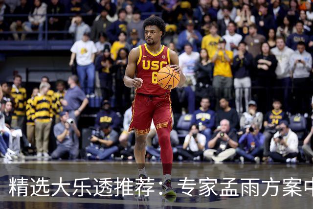 精选大乐透推荐：专家孟雨方案中头奖揽1110万