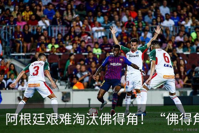 阿根廷艰难淘汰佛得角！“佛得角门将 封神”冲上热搜