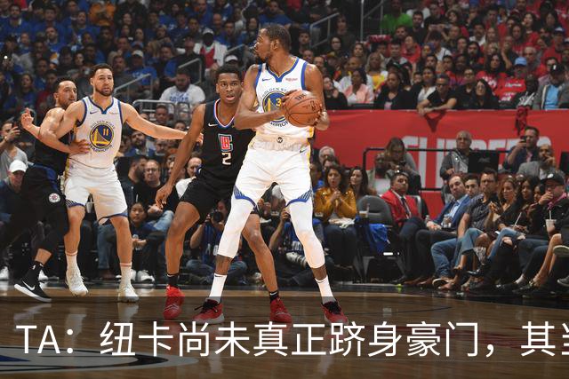 TA：纽卡尚未真正跻身豪门，其当家球星依然可被传统豪门随意挖角
